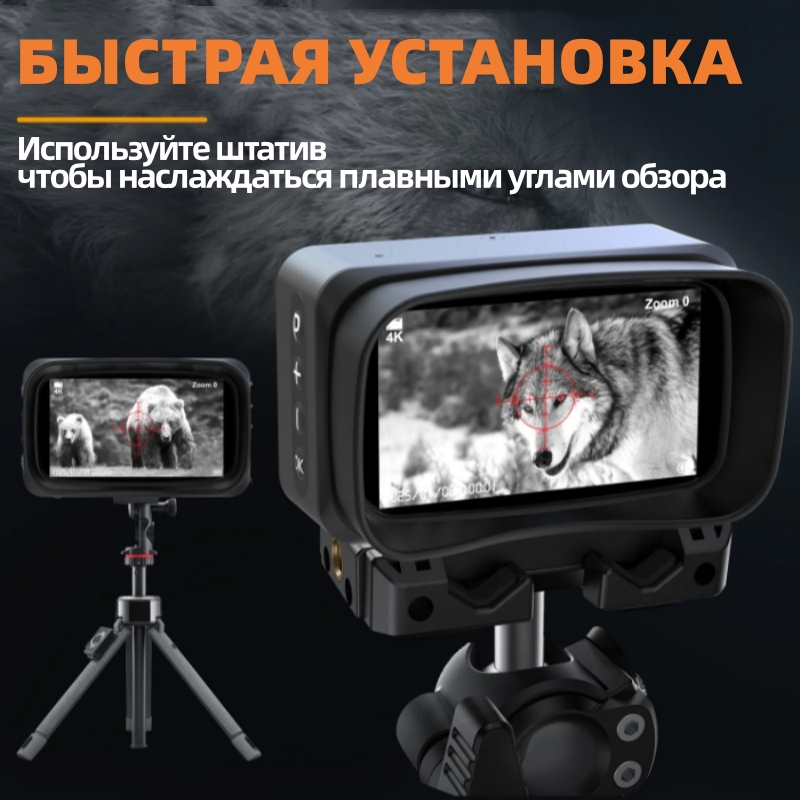 High-Power 5X Magnification 4K – обзор и цена Outdoor Hunting Range