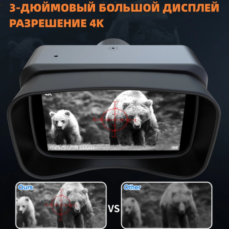 High-Power 5X Magnification 4K – обзор и цена Outdoor Hunting Range
